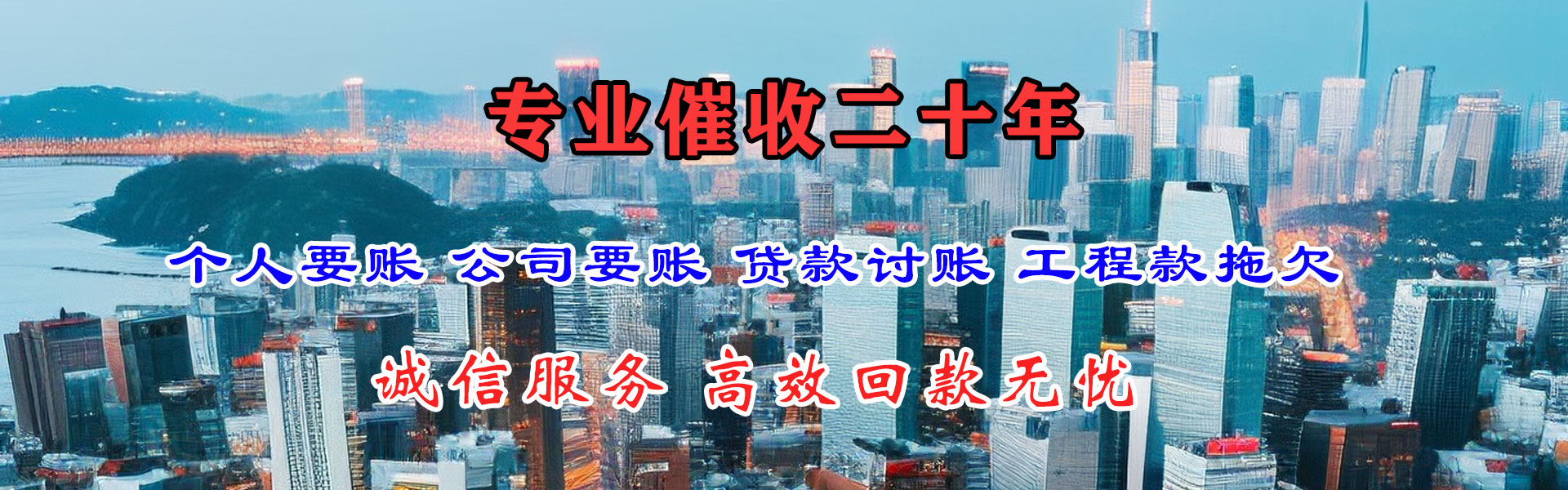 老河口清债公司